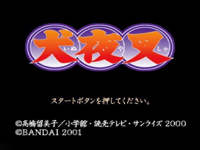 Inuyasha — sstitle (JP)