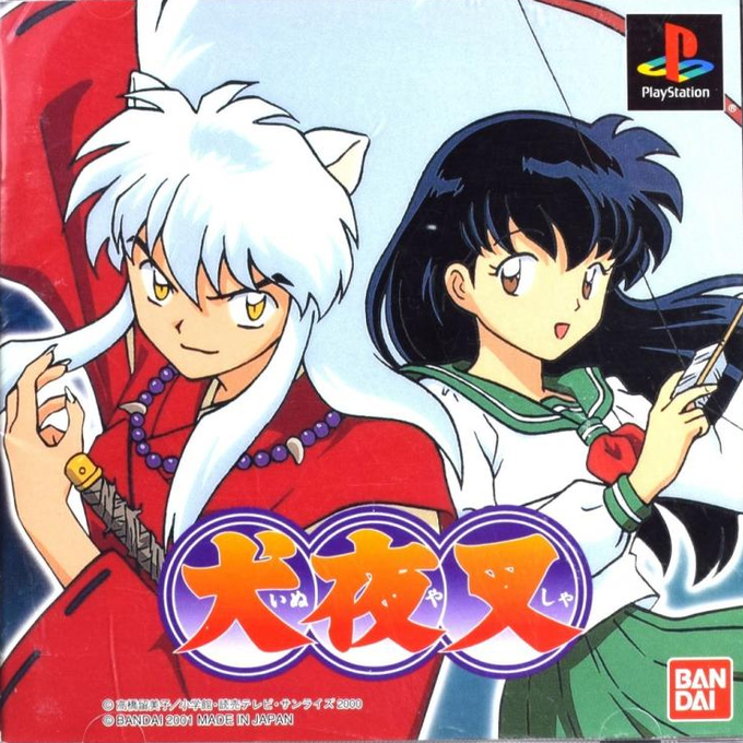 Inuyasha - A Feudal Fairy Tale — box-2D (JP)