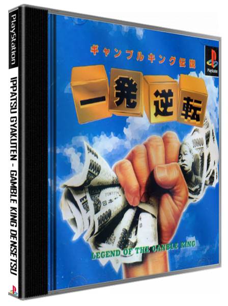 Ippatsu Gyakuten - Gamble King Densetsu — box-3D (JP)