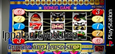 Ippatsu Gyakuten - Gamble King Densetsu — steamgrid