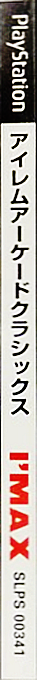 Irem Arcade Classics — box-2D-side (JP)