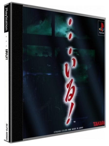 ...Iru! — box-3D (JP)