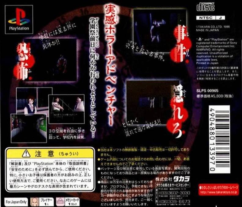 ...Iru! — box-2D-back (JP)