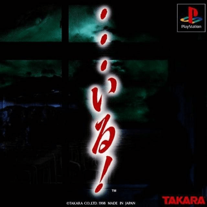 ...Iru! box art
