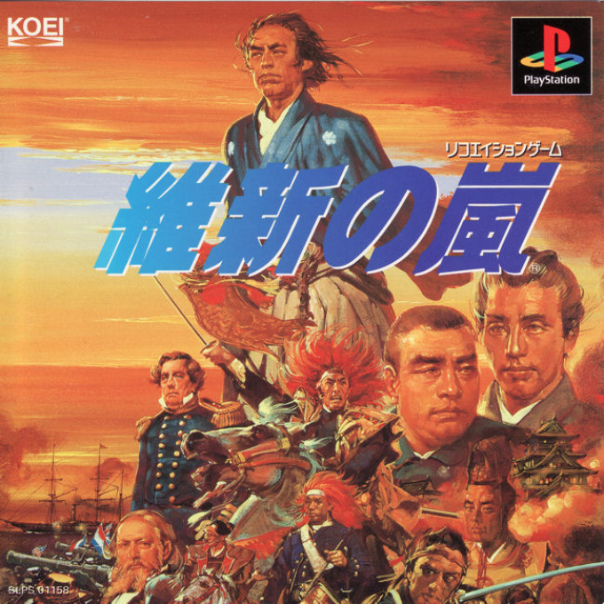 Ishin No Arashi box art