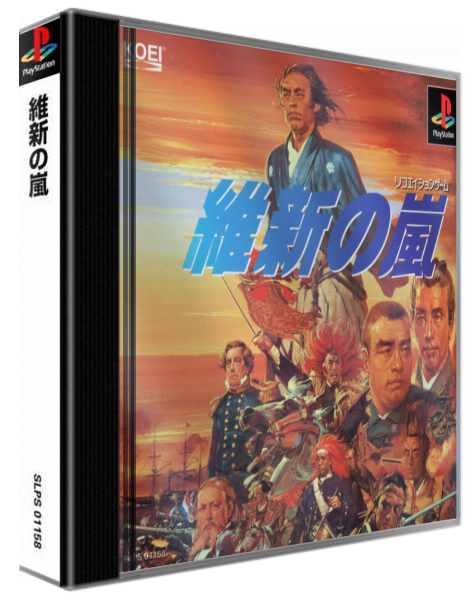 Ishin No Arashi — box-3D (ASI)