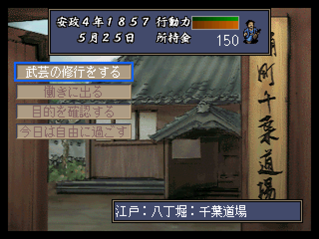 Ishin No Arashi - Bakumatsu Shishiden — ss (JP)