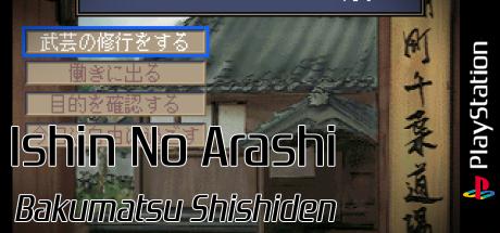 Ishin No Arashi - Bakumatsu Shishiden — steamgrid