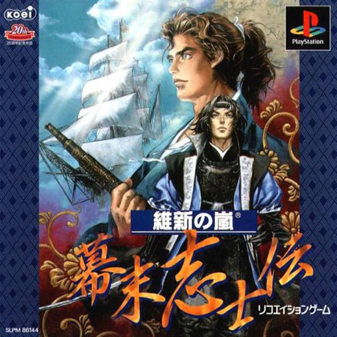 Ishin No Arashi - Bakumatsu Shishiden box art