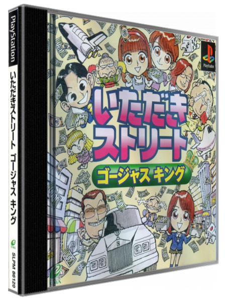 Itadaki Street - Gorgeous King — box-3D (JP)