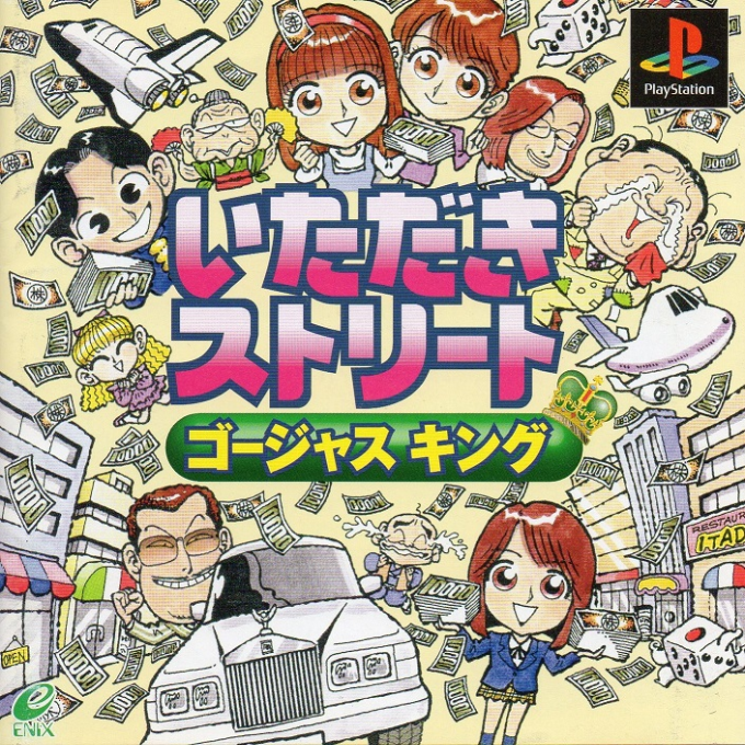 Itadaki Street - Gorgeous King box art