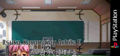 Itsuka, Kasanariau Ashita E - Sayuri Hen — steamgrid