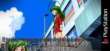 Itsuka, Kasanariau Ashita E - Shirou Hen — steamgrid
