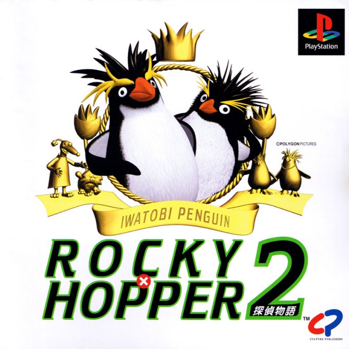 Iwatobi Penguin Rocky X Hopper 2 - Tantei Monogatari box art