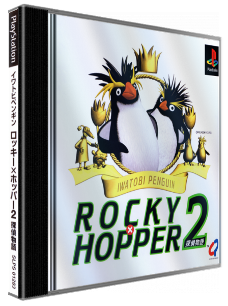 Iwatobi Penguin Rocky X Hopper 2 - Tantei Monogatari — box-3D (JP)