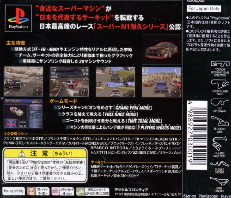 J's Racin' — box-2D-back (JP)