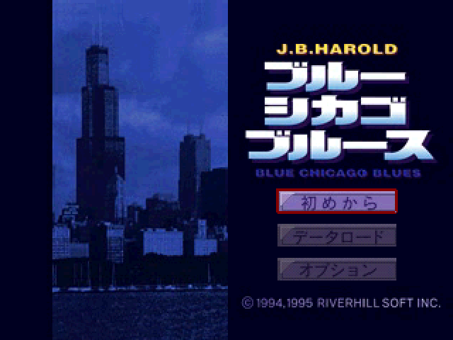 J.b. Harold - Blue Chicago Blues — sstitle (JP)