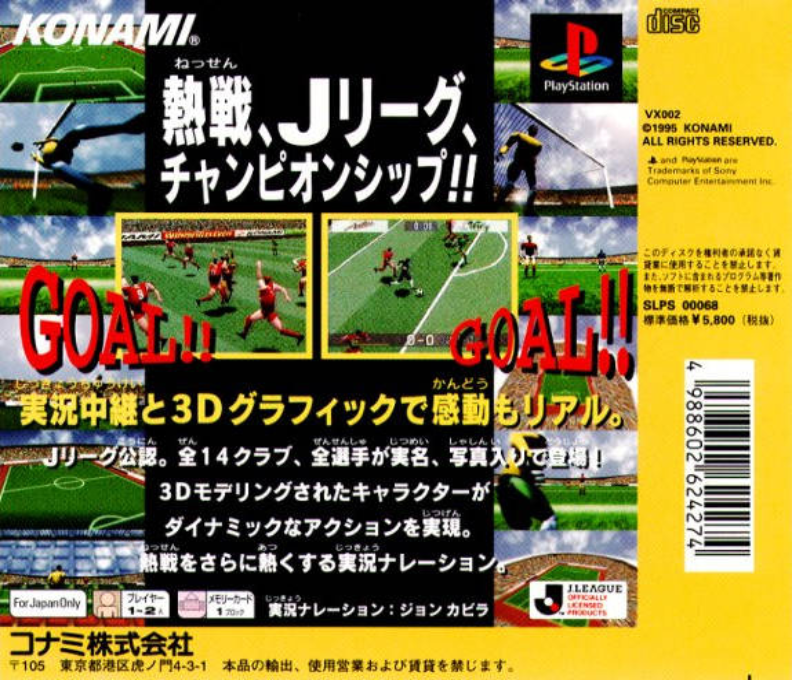 J. League Jikkyou Winning Eleven — box-2D-back (ASI)