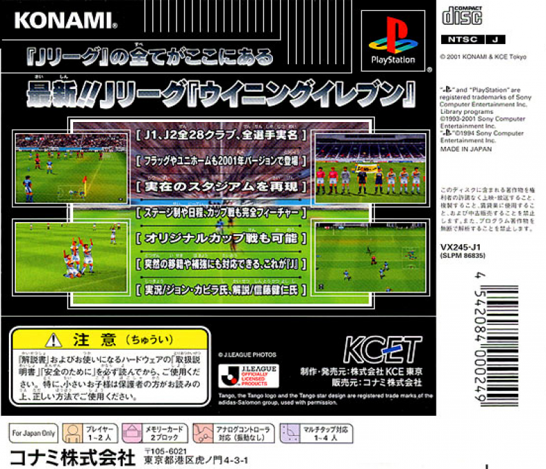 J. League Jikkyou Winning Eleven 2001 — box-2D-back (ASI)