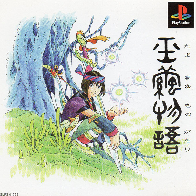 Jade Cocoon - Story Of The Tamamayu — box-2D (ASI)
