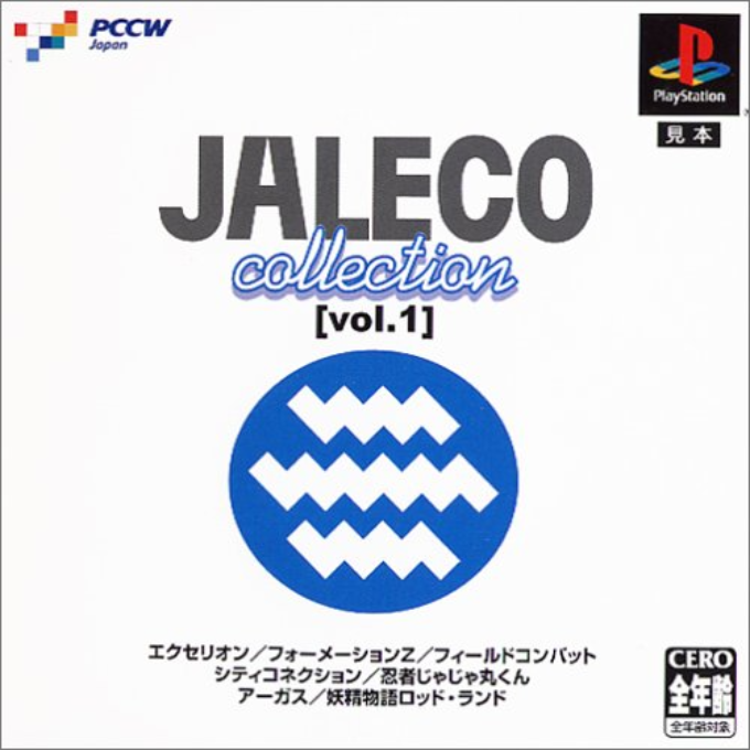 Jaleco Collection Vol. 1 box art