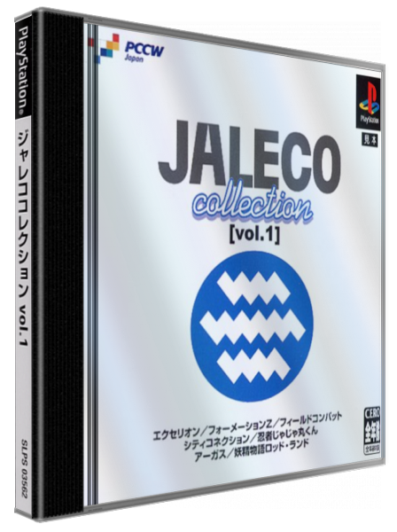Jaleco Collection Vol. 1 — box-3D (JP)