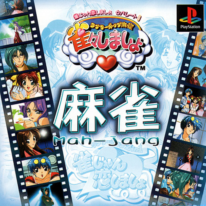 Jang Jang Koi Shimashow Separate 1 - Jang Jan box art