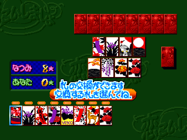 Jang Jang Koi Shimashow Separate 2 - Koi Koi Shimashow — ss (JP)