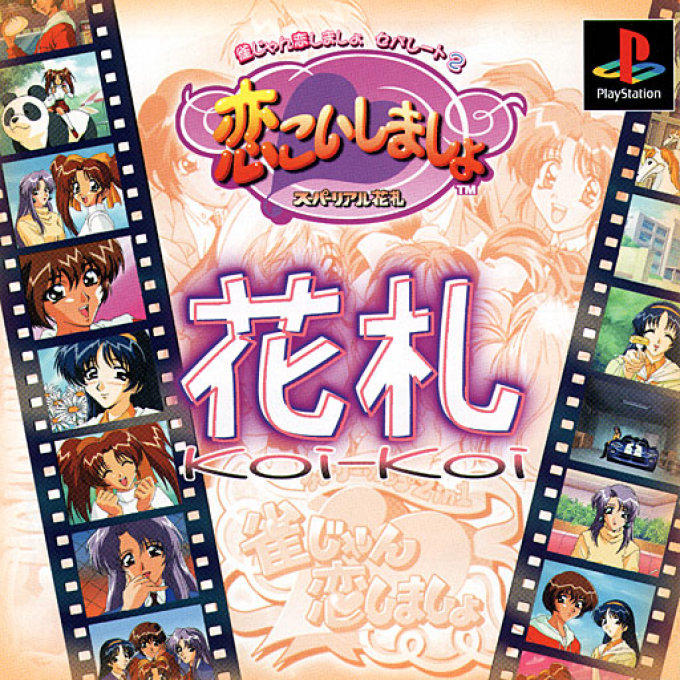 Jang Jang Koi Shimashow Separate 2 - Koi Koi Shimashow box art