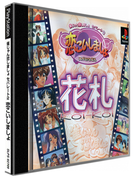 Jang Jang Koi Shimashow Separate 2 - Koi Koi Shimashow — box-3D (JP)