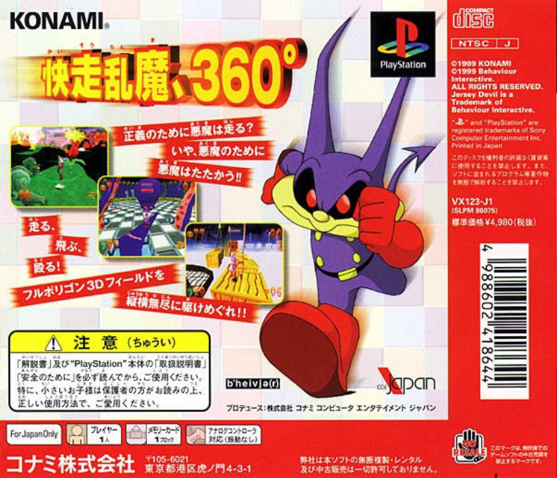 Jersey Devil — box-2D-back (JP)
