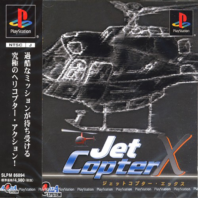Rescue Copter — box-2D (JP)