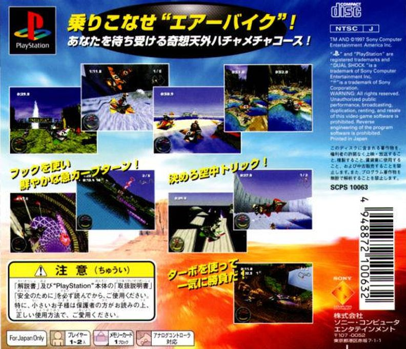 Jet Rider 2 — box-2D-back (JP)