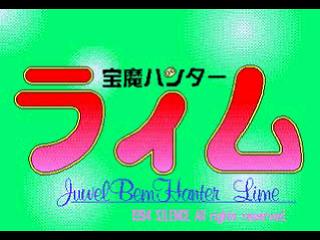 Houma Hunter Lime With Paint Maker — sstitle (JP)