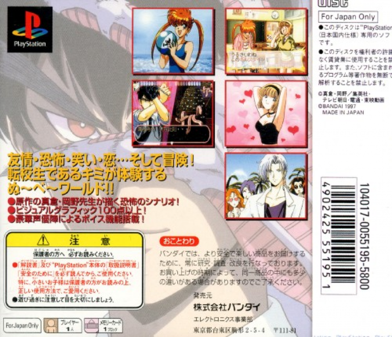 Jigoku Sensei Nube — box-2D-back (JP)