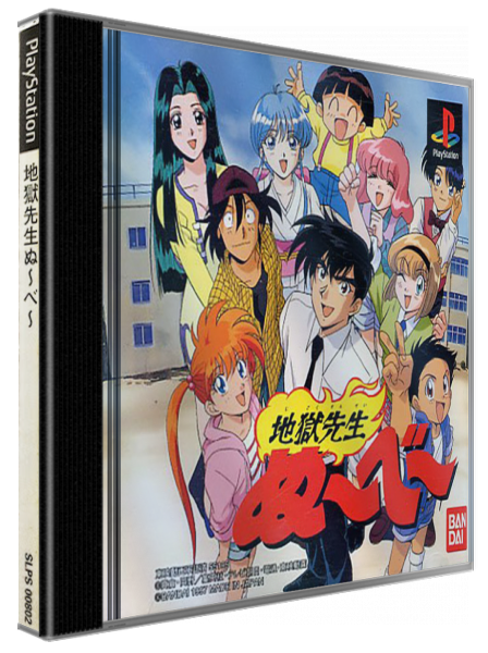 Jigoku Sensei Nube — box-3D (JP)