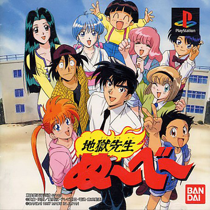 Jigoku Sensei Nube box art
