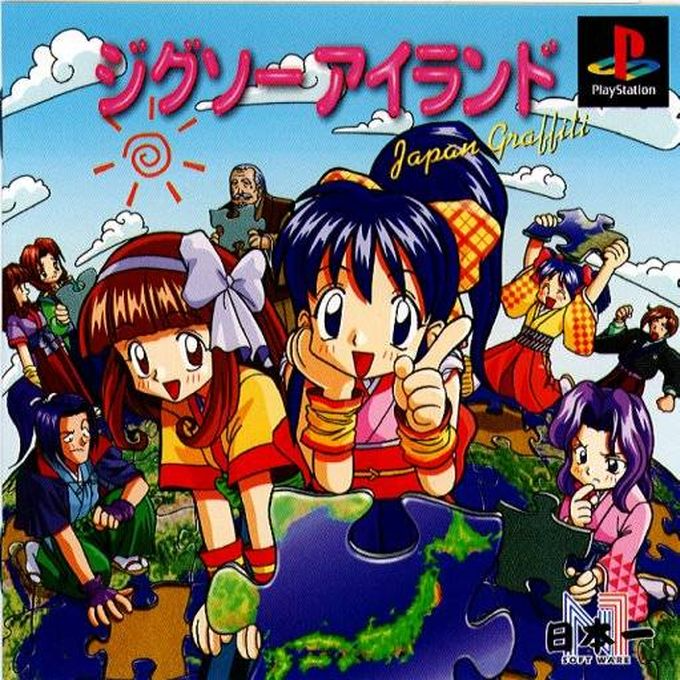 Jigsaw Madness — box-2D (JP)