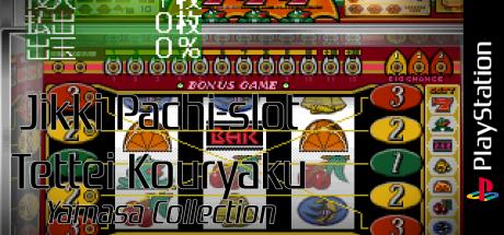Jikki Pachi-slot Tettei Kouryaku - Yamasa Collection — steamgrid