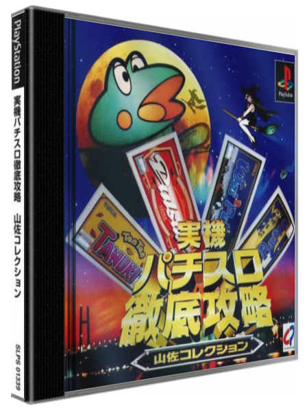 Jikki Pachi-slot Tettei Kouryaku - Yamasa Collection — box-3D (JP)