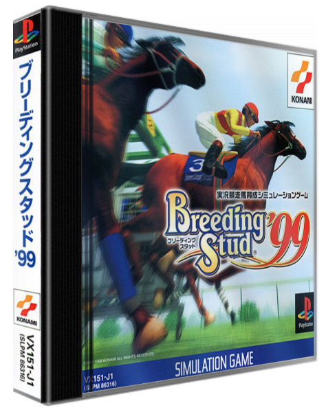 Breeding Stud '99 — box-3D (JP)