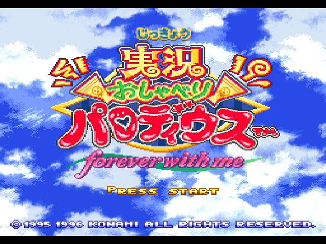 Jikkyou Oshaberi Parodius - Forever With Me — sstitle (JP)