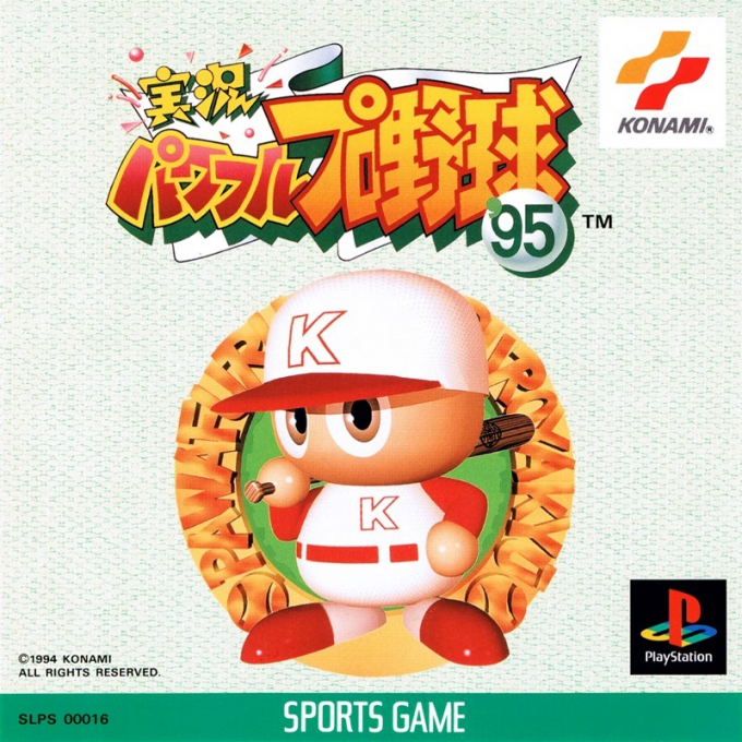 Jikkyou Powerful Pro Yakyuu '95 box art