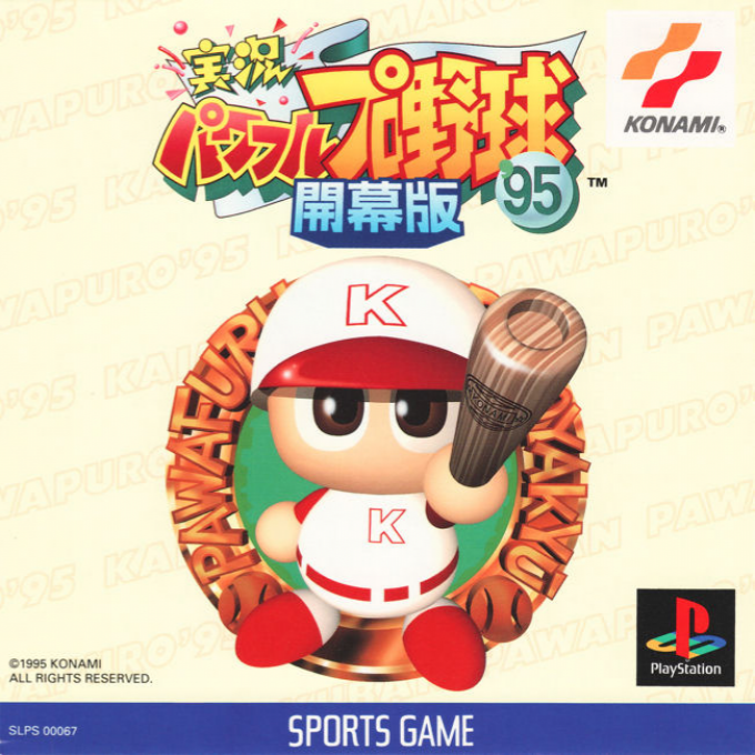 Jikkyou Powerful Pro Yakyuu '95 - Kaimakuban box art