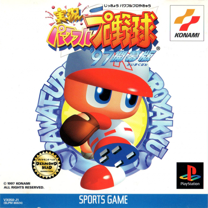 Jikkyou Powerful Pro Yakyuu '97 - Kaimakuban box art