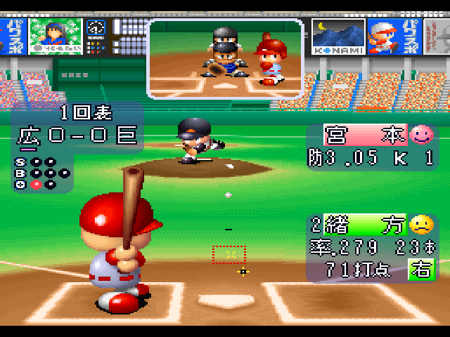 Jikkyou Powerful Pro Yakyuu '97 - Kaimakuban — ss (JP)
