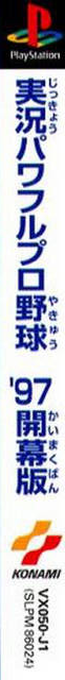 Jikkyou Powerful Pro Yakyuu '97 - Kaimakuban — box-2D-side (ASI)