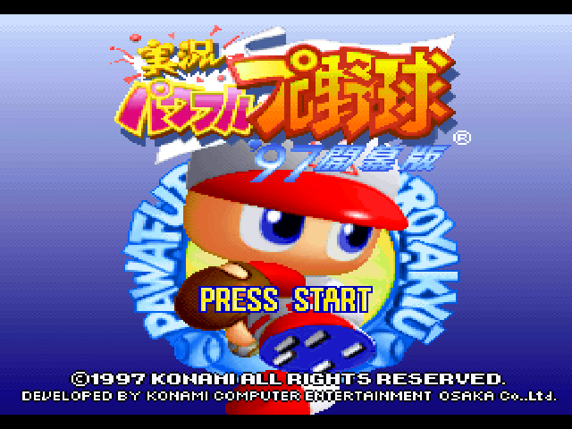 Jikkyou Powerful Pro Yakyuu '97 - Kaimakuban — sstitle (JP)