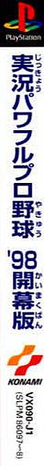 Jikkyou Powerful Pro Yakyuu '98 - Kaimakuban — box-2D-side (JP)