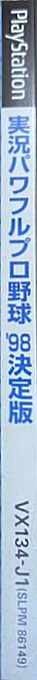 Jikkyou Powerful Pro Yakyuu '98 - Ketteiban — box-2D-side (JP)